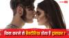 किसी को किस करने से लाखों बैक्टीरिया हो जाते हैं ट्रांसफर, जानें ये सेहत के लिए कितना है सेफ