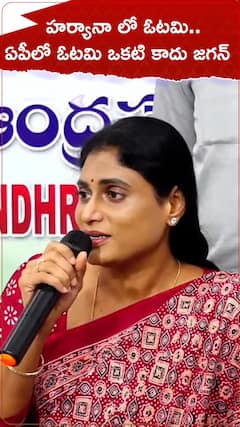 హర్యానాలో ఓటమి..ఏపీలో ఓటమి ఒకటి కాదు జగన్