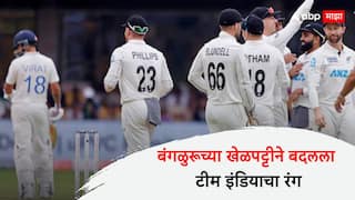 India Vs New Zealand 1st Test Day 2 lunch India 6 Wickets Down rohit Sharma virat kohli kl rahul Cricket News Marathi