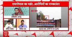 Bahraich Case: बहराइच हिंसा के मुख्य आरोपियों का एनकाउंटर! | UP Police | ABP News