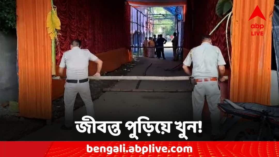 Krishnanagar News young girl was on fire while she was still alive Krishnanagar News: জীবিত অবস্থাতেই তরুণীর গায়ে আগুন, কৃষ্ণনগর-কাণ্ডে হাড়হিম করা তথ্য