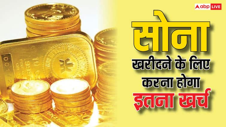 Gold Rate: गोल्ड ज्वैलरी खरीदने के लिए बाजार भागने से पहले थम जाएं, सोने का रेट जानें फिर जाएं