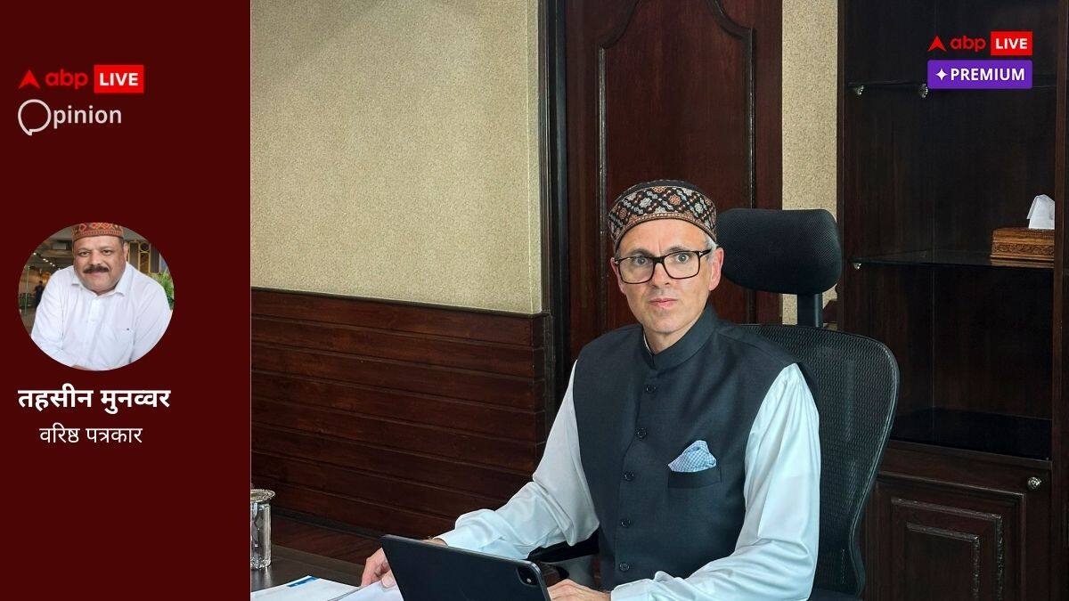 उमर अब्दुल्ला का नया जम्मू कश्मीर अब कैसा होगा?