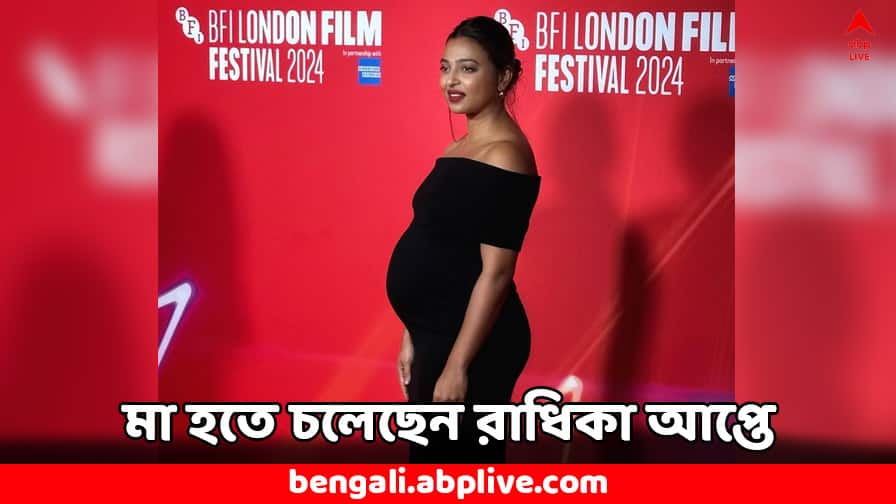 Radhika Apte Pregnant Flaunts Baby Bump expecting first child with husband Benedict Taylor Radhika Apte: মা হতে চলেছেন রাধিকা আপ্তে, বিয়ের ১২ বছর পর এল সুখবর