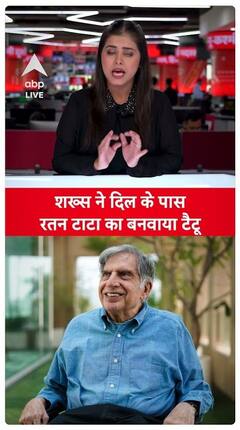 After Ratan Tata's Death, Man Gets Tattoo Of Him Near His Heart | ABP LIVE