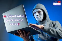 AI દ્વારા તમારું Gmail એકાઉન્ટ હેક થઈ શકે છે! ગૂગલે જણાવી બચવાની રીત