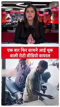 Viral Video Shows Hotel Employee Spitting On Roti In Saharanpur, Sparks Outrage Online | ABP Live