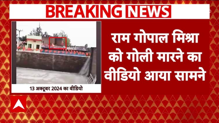 Surprising Footage Surfaces of Ram Gopal Mishra Being Shot in Bahraich | ABP Information