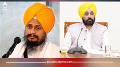 Punjab News: ਗਿਆਨੀ ਹਰਪ੍ਰੀਤ ਸਿੰਘ ਦੇ ਮਾਮਲੇ 'ਤੇ CM ਮਾਨ ਦਾ ਆਇਆ ਵੱਡਾ ਬਿਆਨ, ਬੋਲੇ- 'ਕਿਸੇ ਸਿਆਸਤਦਾਨ ਵੱਲੋਂ ਜੱਥੇਦਾਰ ਨੂੰ ਧਮਕੀ ਦੇਣਾ ਨਿੰਦਣਯੋਗ'