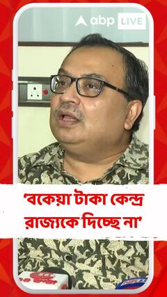 'কেন্দ্র সরকারের টাকা আছে তাই ডিএ বৃদ্ধি করেছে', বললেন কুণাল ঘোষ