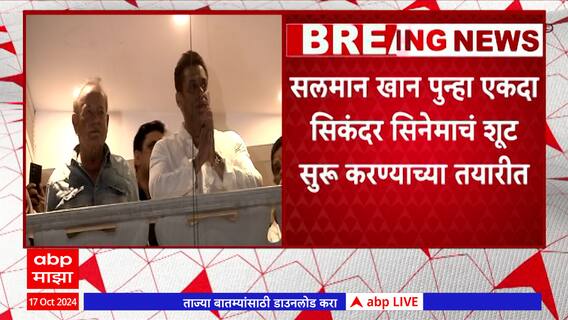 Salman Khan : सलमान खानला संपवण्यासाठी 25 लाखांची सुपारी?