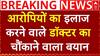 Breaking News: एनकाउंट के बाद आरोपियों का इलाज करने वाले डॉक्टर का चौंकाने वाला बयान | ABP News
