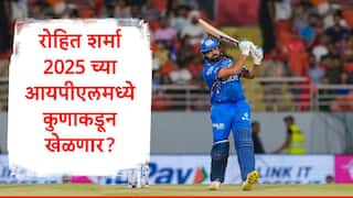 Mumbai Indians will retained four players including Rohit Sharma LSC not take final call on KL Rahul Marathi News 