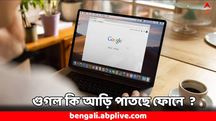 Google Hacking: আমাদের স্মার্টফোনে আমরা যে সমস্ত অ্যাপ ব্যবহার করে থাকি, সেগুলি অনেকক্ষেত্রেই আমাদের ক্যামেরা ও মাইক্রোফোন নিয়ন্ত্রণ করে। গুগলও কি আড়ি পাতে আমাদের ফোনে ?