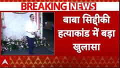 Baba Siddique Shot Dead Update: नेता बाबा सिद्दीकी हत्याकांड में नया खुलासा | Salman Khan