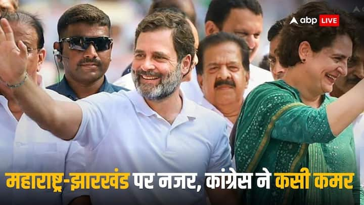 Maharashtra-Jharkhand Assembly Election 2024: कांग्रेस के इन पर्यवेक्षकों के जिम्मे क्राइसिस को मैनेज करने की जिम्मेदारी होगी ताकि हरियाणा जैसी स्थिति इन दोनों राज्यों में न बन सके.