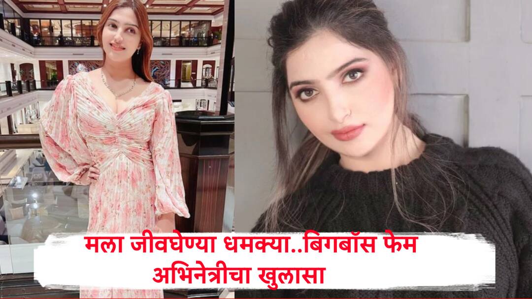 entertainment Bigg Boss 17 Fame Sana Rais Khan on Death Threats while working on case saying Hariyana Encounter.. Sana Rais Khan: 'मला जीवे मारण्याच्या धमक्या..' बिग बॉस 17 फेम सना रईस खानच्या खुलाशाने खळबळ, म्हणाली, हरियाणा एन्काऊंटर..