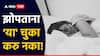 Vastu Tips : झोपताना 'या' चुका अजिबात करु नका; आयुष्यभरासाठी व्हाल कंगाल, हाती येईल दारिद्र्य