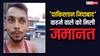 'झंडे को 21 बार सेल्यूट करें और...', पाकिस्तान जिंदाबाद कहने वाले युवक को हाई कोर्ट ने इन शर्तों के साथ दी जमानत