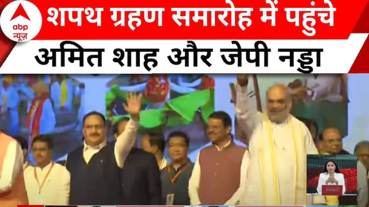 Haryana New CM Oath Ceremony: Amit Shah And JP Nadda Arrive At The Swearing-In Occasion | Chitra Tripathi | ABP Information