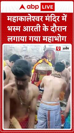 Mahabhog Offered During Bhasma Aarti at Mahakaleshwar Temple in Ujjain!