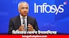 Infosys Q2 Result: দ্বিতীয় ত্রৈমাসিকে ৬৫০৬ কোটির মুনাফা, শেয়ার পিছু ২১ টাকা ডিভিডেন্ড ঘোষণা ইনফোসিসের