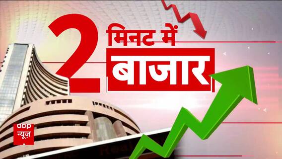 Watch Top & Trending Business News Only On ABP News | Personal Finance | Stock Market
