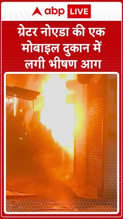 Massive Blaze Engulfs Mobile Store in Greater Noida | ABP News