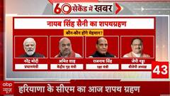Haryana Breaking News : नायब सिंह सैनी का शपथग्रहण... कौन होंगे मेहमान? Nayab Singh Saini