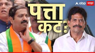 BJP Canidates for Vidhan Sabha: मोठी बातमी: भाजप मुंबईत भाकरी फिरवणार; राम कदमांसह 'या' 5 आमदारांचा पत्ता कट होणार?
