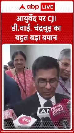 CJI D.Y. Chandrachud's Statement on Ayurveda's Role in Modern Healthcare