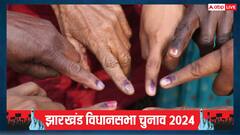 झारखंड विधानसभा चुनाव के लिए नामांकन की प्रक्रिया शुरू, पहले दिन तीन उम्मीदवारों ने भरा पर्चा