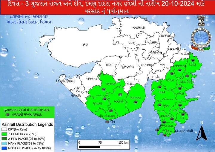 આવતીકાલે પણ ઘણા જિલ્લાઓમાં વરસાદની સંભાવના છે. ઉપરોક્ત જિલ્લાઓ ઉપરાંત જામનગર, મોરબી, સુરેન્દ્રનગર, બોટાદમાં વરસાદ પડવાની સંભાવના છે.