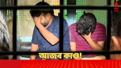 KPC-তে ভর্তির নামে ৪৮ লক্ষ টাকা নিয়ে প্রতারণা ? অভিযুক্তের সঙ্গে যা করলেন 'প্রতারিতরা' !