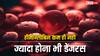 कम होना ही नहीं हीमोग्लोबिन लेवल का ज्यादा बढ़ना भी हो सकता है खतरनाक, ये होते हैं रिस्क