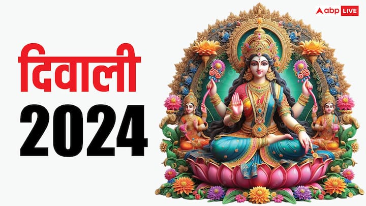 Diwali 2024: दिवाली 31 अक्टूबर 2024 को है. इस दिन हर व्यक्ति मां लक्ष्मी की कृपा पाना चाहता है. दिवाली पर घर में विशेष यंत्र की स्थापना करने से धन लक्ष्मी प्रसन्न होती हैं. जानें कौन सा है वो यंत्र.