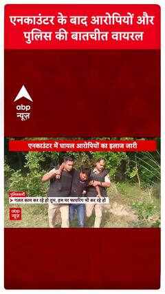 Bahraich Encounter: Shocking Conversations Between Accused and Police Go Viral