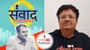एससीओर में जयशंकर के बयान से पाकिस्तान ने कैसे ली राहत की सांस? Samwaad