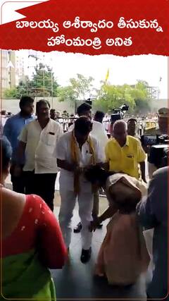 బాలయ్య ఆశీర్వాదం తీసుకున్న హోంమంత్రి అనిత.!