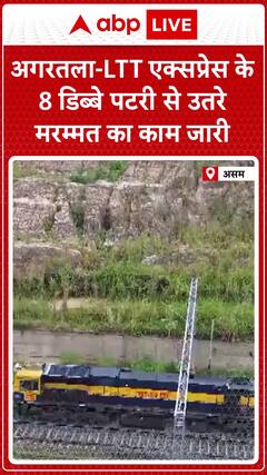 Agartala-LTT Express Derails: Eight Coaches Off Track, Repair Work Underway