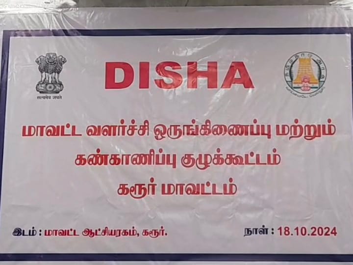 ஆளுநர் அரசியல் சாசனத்திற்கு எதிராக செயல்படுகிறார் -  எம்.பி ஜோதிமணி