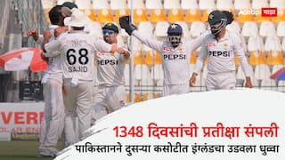 Pakistan beats England by 152 runs to level series 1-1 PAK vs ENG 2nd Test WTC 2025 Cricket News Marathi