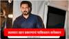 Salman Khan : सलमान खानच्या हत्येचा कट, समोर आलं पाकिस्तान कनेक्शन; वाचा सविस्तर...
