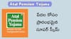 Atal Pension Yojana: ఈ స్కీమ్లో 7 కోట్ల మంది చేరారు - బెనిఫిట్స్ తెలిస్తే మీరూ ఇప్పుడే చేరతారు
