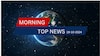 Morning Top News: అమరావతి డ్రోన్ సమ్మిట్ లక్ష్యం ఏంటి ? స్కిల్స్ యూనివర్సిటీకి మరో భారీ విరాళం వంటి మార్నింగ్ టాప్ న్యూస్