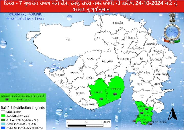 24 તારીખે વરસાદનું અનુમાન