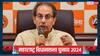 'डॉक्टरों ने मुझे आराम करने की सलाह दी है लेकिन...', उद्धव ठाकरे का शिंदे गुट पर निशाना