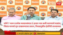 मतदारयादीतून अनेक नावे वगळण्याचा भाजपचा आदेश, हिंमत असेल तर समोरुन लढा; महाविकास आघाडीचा गंभीर आरोप