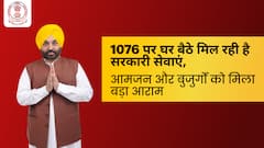 1076 पर घर बैठे मिल रही सरकारी सेवाएं, आमजन और बुजुर्गों को मिला बड़ा आराम