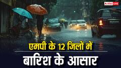 मध्य प्रदेश: दो दिनों में इन जगहों पर बारिश के आसार, कब से सर्दी की दस्तक? मौसम विभाग ने बताया